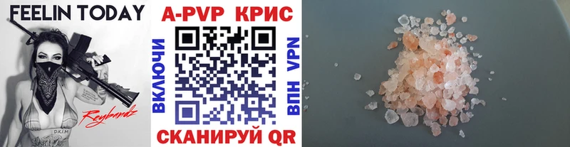 Alpha PVP кристаллы ссылка на мегу зеркало Таганрог
