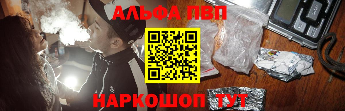 Alpha-PVP мука  Вход с VPN  Таганрог  наркошоп  A-PVP СК КРИС  A-PVP VHQ 