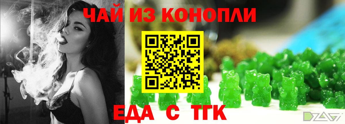 Печенье с ТГК марихуана Таганрог