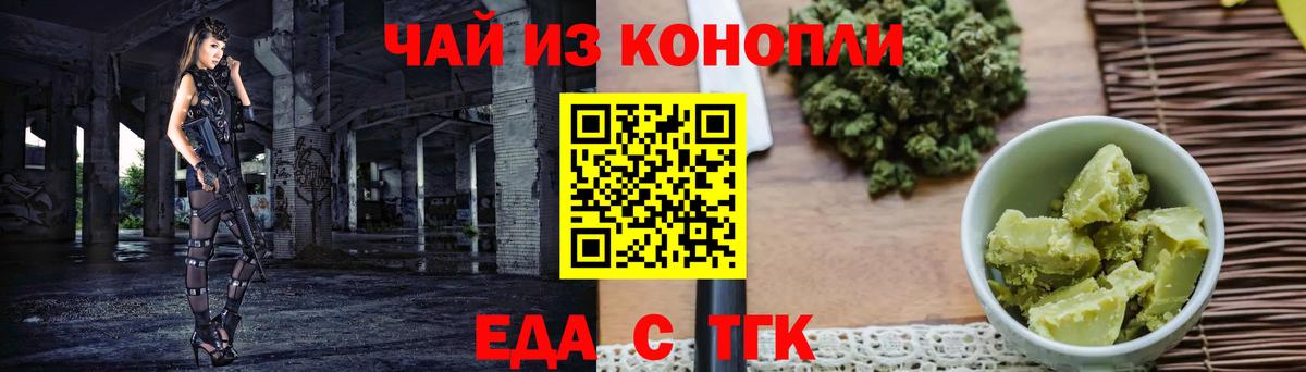 Canna-Cookies марихуана  Вход с VPN  Таганрог 
