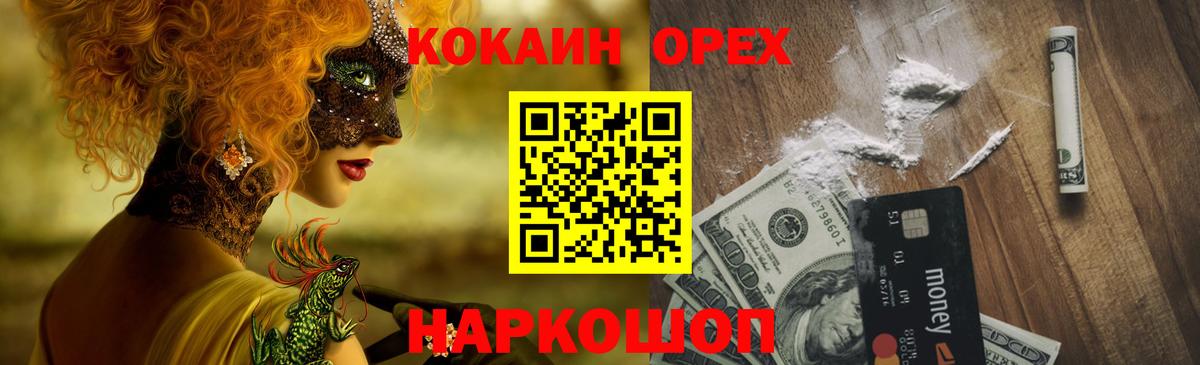 COCAIN FishScale  Вход с VPN  Таганрог  Cocaine 99% 