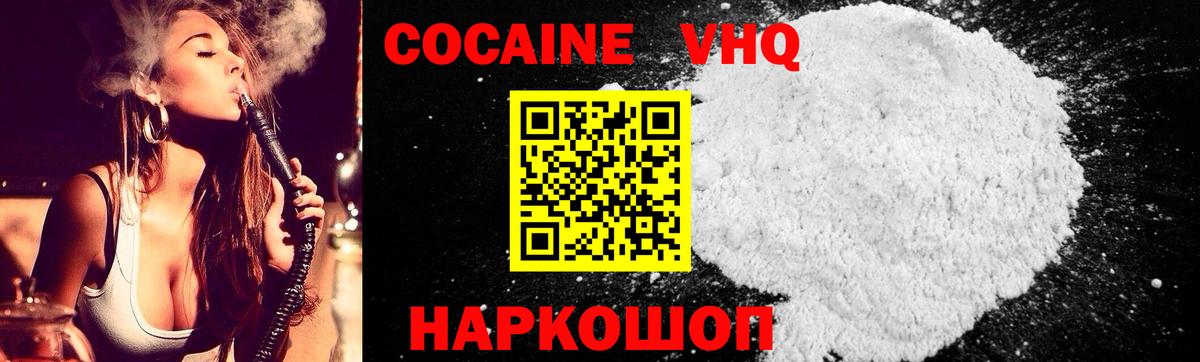 COCAIN Колумбийский Таганрог