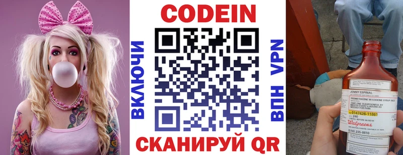 закладки  Таганрог  Кодеиновый сироп Lean Purple Drank 