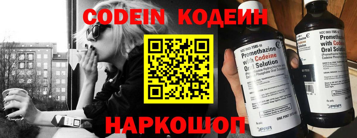 Кодеиновый сироп Lean напиток Lean (лин)  Кодеиновый сироп Lean напиток Lean (лин)  Вход с VPN  Таганрог 