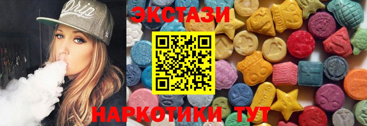 ЭКСТАЗИ диски  Вход с VPN  Таганрог  Ecstasy  ЭКСТАЗИ Punisher 