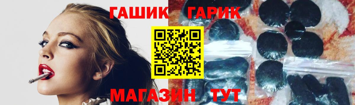 Гашиш Premium  Вход с VPN  Таганрог  ГАШИШ hashish 