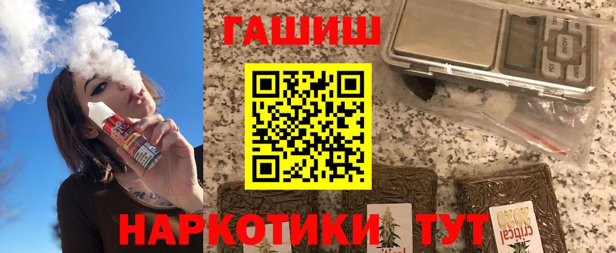 Гашиш ice o lator Таганрог