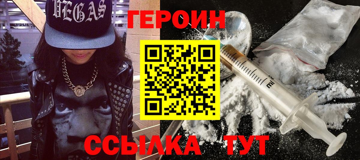 ГЕРОИН  Вход с VPN  Таганрог  ГЕРОИН Афган 