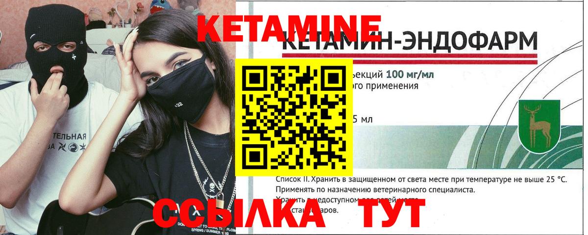 Кетамин VHQ  Вход с VPN  Кетамин ketamine  Таганрог 