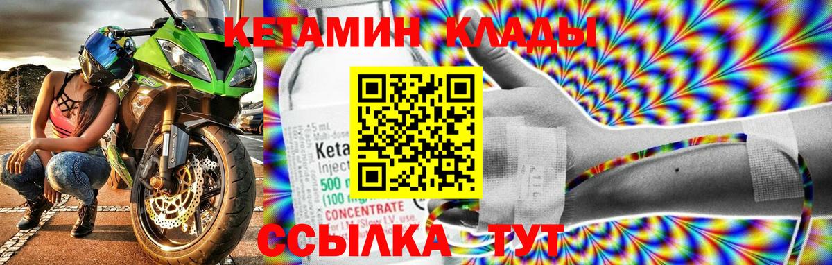 Кетамин VHQ Таганрог