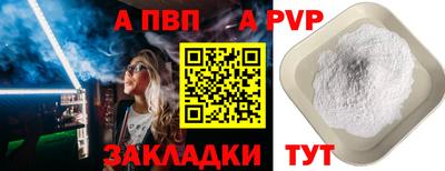 ALPHA-PVP Рыбинск