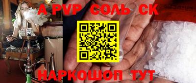 ALPHA-PVP Рыбинск