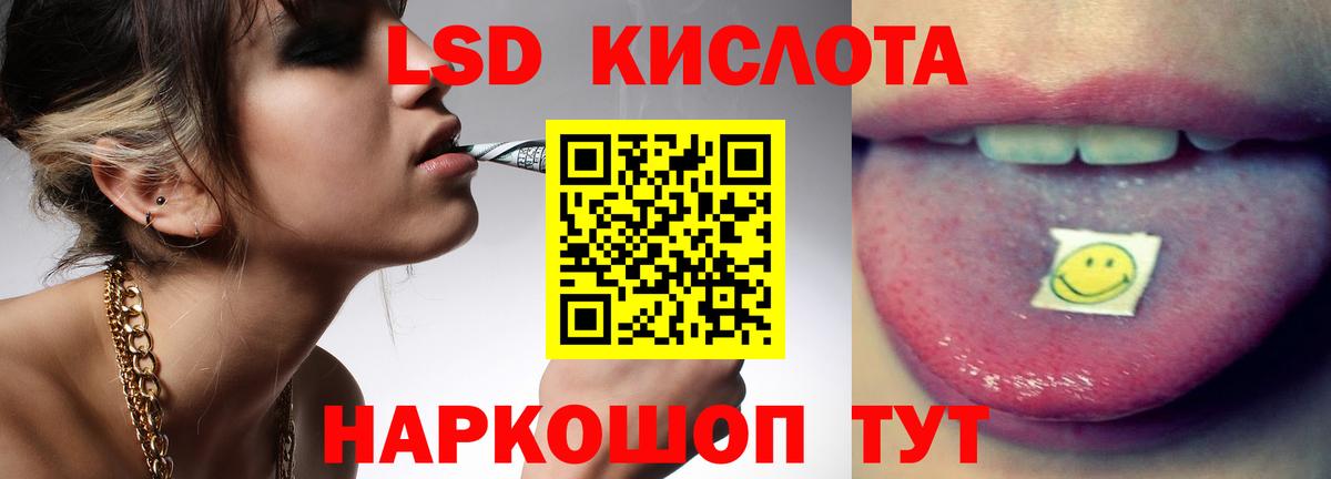 ЛСД экстази кислота Таганрог