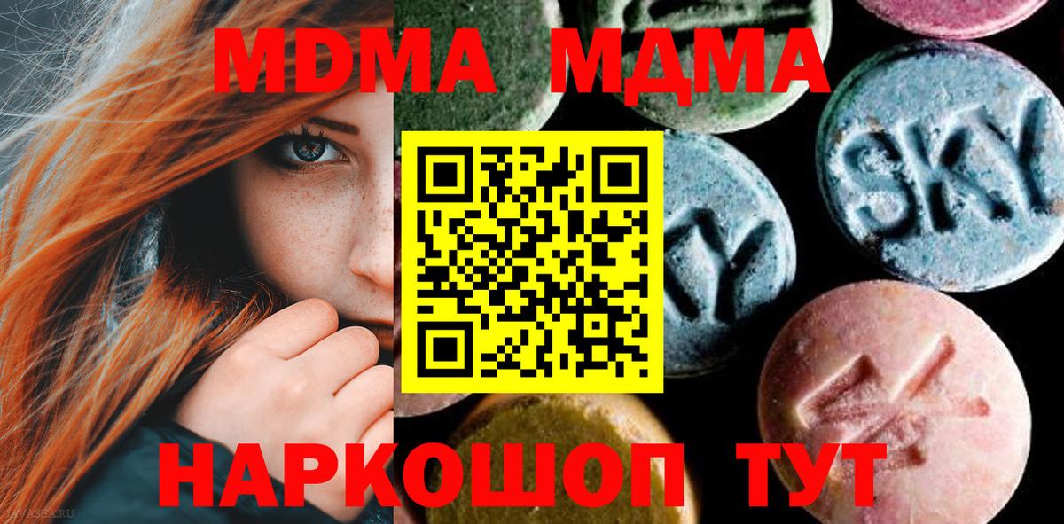 Таганрог  MDMA молли  MDMA crystal  Вход с VPN 