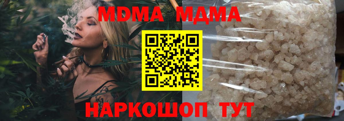 MDMA молли Таганрог