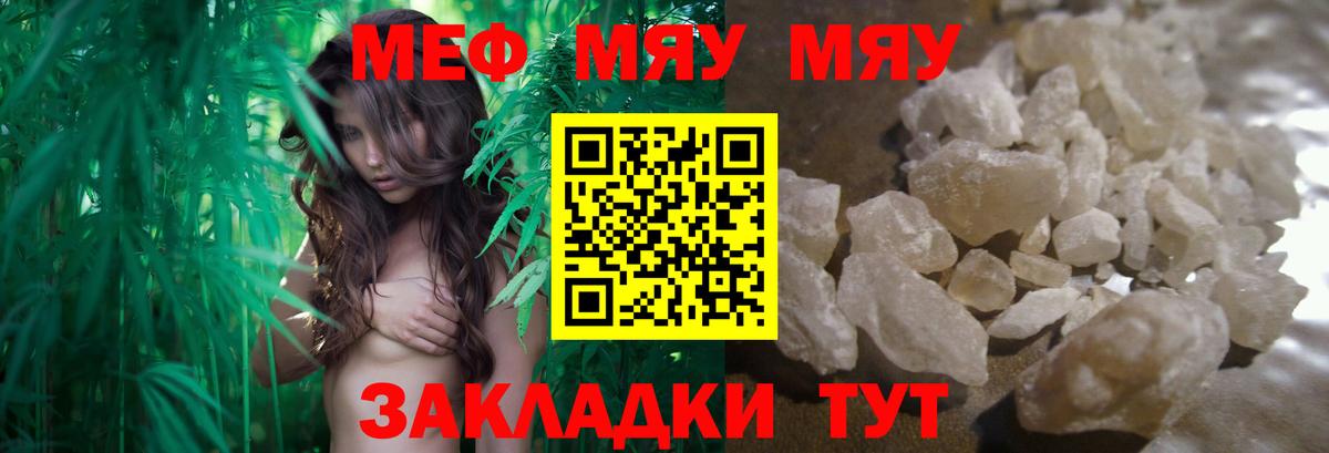 МЕФ mephedrone  Мефедрон VHQ  Меф  Таганрог  где продают   Вход с VPN 