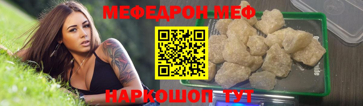 Меф мука Таганрог