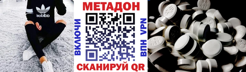 МЕТАДОН кристалл  Таганрог 