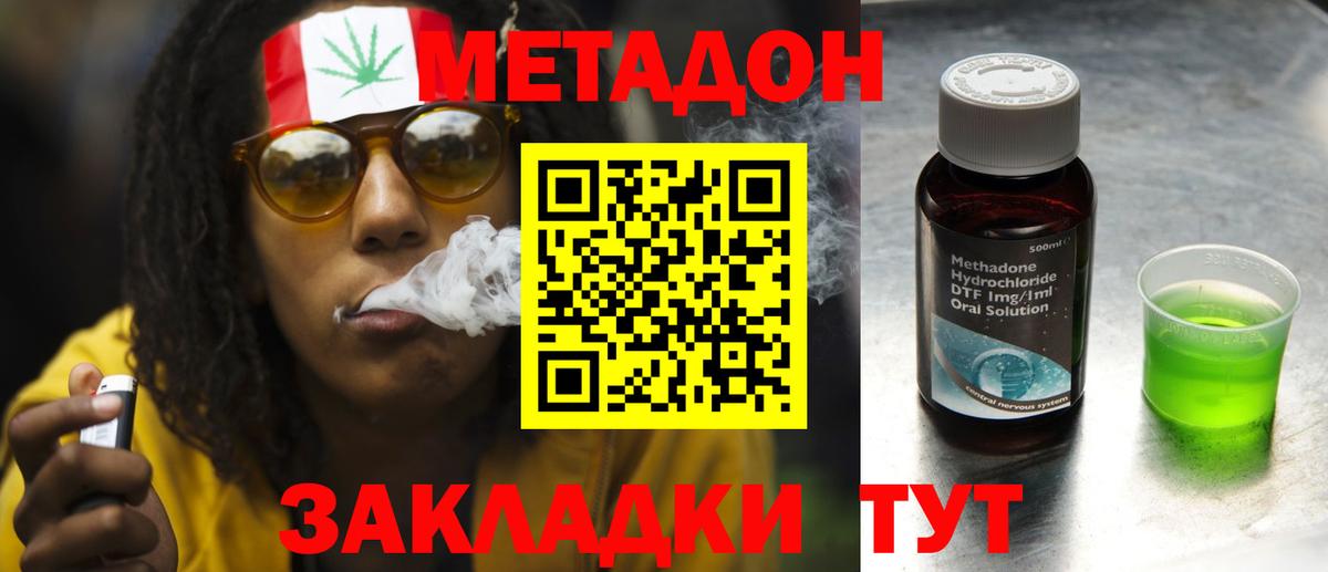 Метадон VHQ  Вход с VPN  Таганрог  Метадон мёд 
