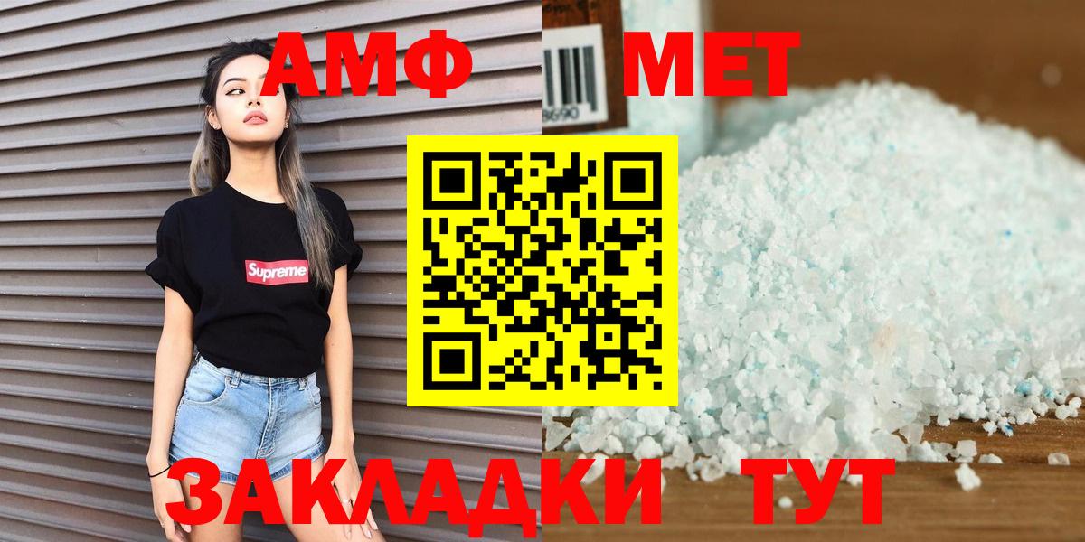 Метамфетамин мет  Вход с VPN  Таганрог 