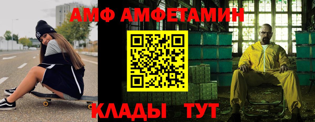 Метамфетамин винт Таганрог