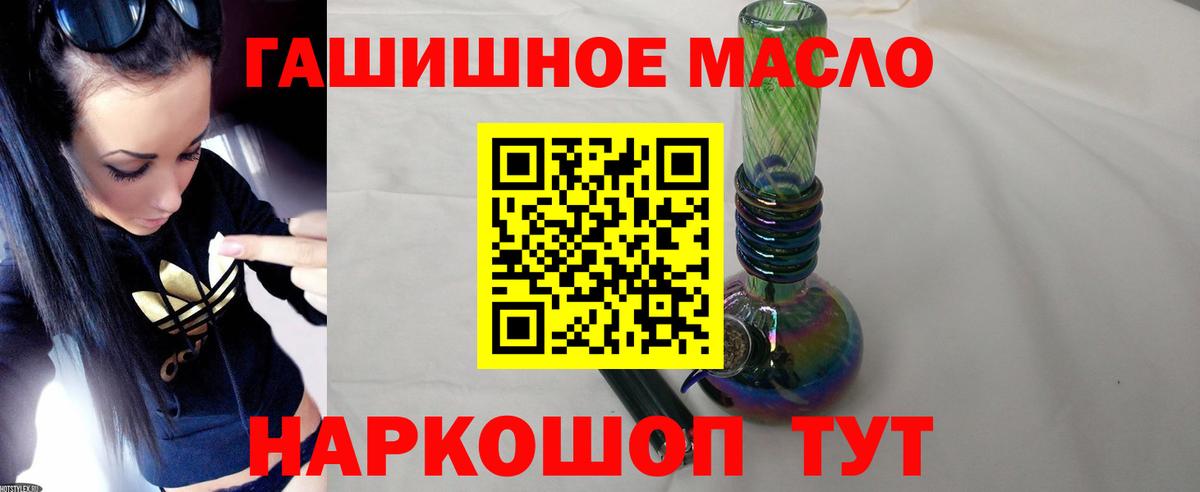 продажа наркотиков  ТГК THC oil  Дистиллят ТГК гашишное масло  Вход с VPN  Таганрог 